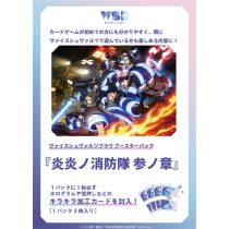 Weiß Schwarz blau - Enen no Shouboutai San no Shou Booster Display (10 packs) - JP-012454