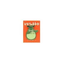 My Neighbor Totoro - Pins Totoro Smiling-SEISEN-14598
