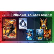 Godzilla Card Game - Resonance of Rivals Booster Display (12 Packs) - JP-170361