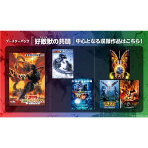 Godzilla Card Game - Resonance of Rivals Booster Display (12 Packs) - JP-170361