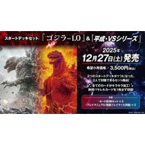 Godzilla Card Game - Starter Deck Set GODZILLA MINUS ONE & Heisei Series - JP-170910