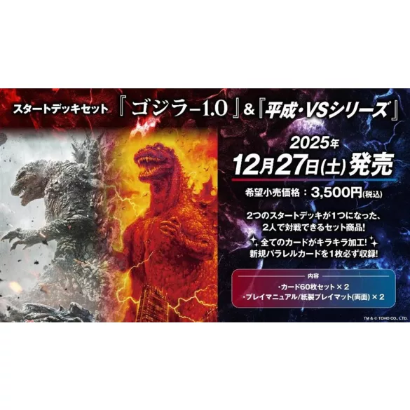 Godzilla Card Game - Starter Deck Set GODZILLA MINUS ONE & Heisei Series - JP-170910
