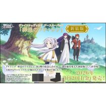 Weiß Schwarz - Sousou no Frieren new edition Booster Display (12 packs) - JP-013826