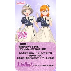 LoveLive! Series Official Card Game Start Deck Love Live！Superstar!! cheer - JP-014090