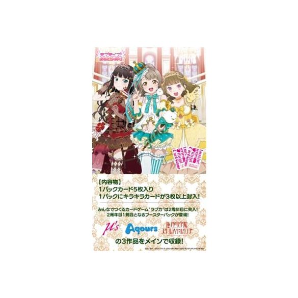LoveLive! Series Official Card Game Royal Holiday Booster Display (10 Packs) - JP-014069