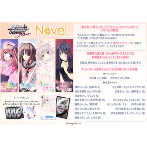 Weiß Schwarz Rose - Navel Booster Display (10 packs) - JP-014229