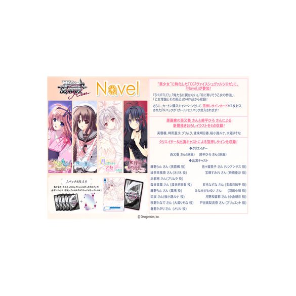 Weiß Schwarz Rose - Navel Booster Display (10 packs) - JP-014229