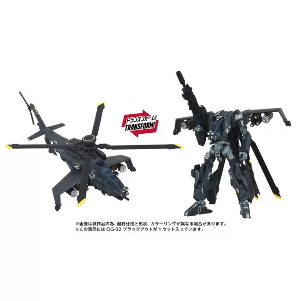 Transformers Takara Tomy Overgear OG-02 Blackout-G52065L0