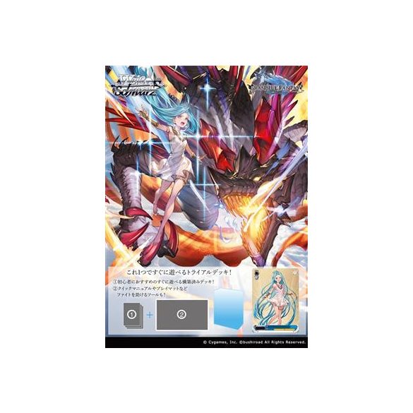 Weiß Schwarz - Granblue Fantasy Trial Deck - JP-014502