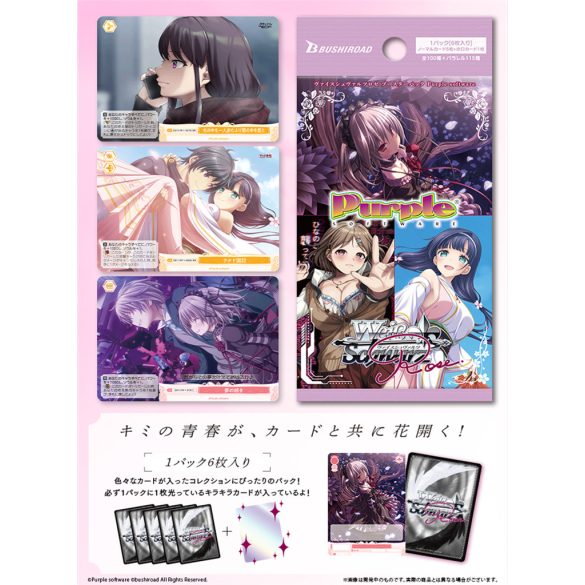 Weiß Schwarz Rose - Purple software Booster Display (10 packs) - JP-014557