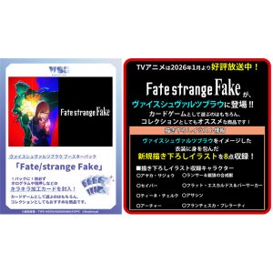 Weiß Schwarz blau - Fate/strange Fake Booster Display (10 Packs) - JP-014274