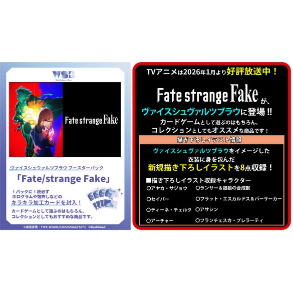 Weiß Schwarz blau - Fate/strange Fake Booster Display (10 Packs) - JP-014274