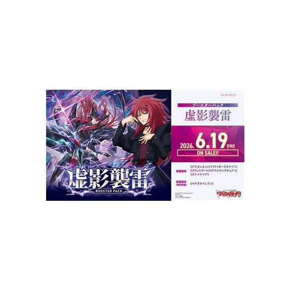 CardFight!! Vanguard Kyoei Shuurai Booster Display (16 Packs) - JP-VG-DZ-BT15
