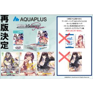 Weiss Schwarz Rose Aquaplus Reprint Booster Display (10 Packs) - JP-011860