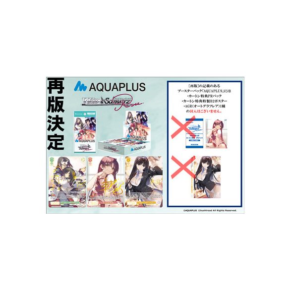 Weiss Schwarz Rose Aquaplus Reprint Booster Display (10 Packs) - JP-011860