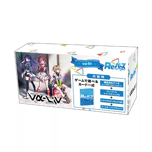 Rebirth for you vα-liv Trial Set - japán nyelvű