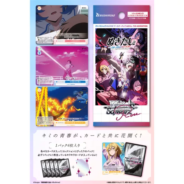 Weiss Schwarz Rose Nukitashi THE ANIMATION Booster Display (10 Packs) - JP-014595