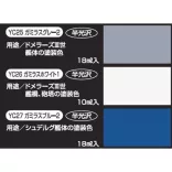 Mr. Hobby - Domelaze The 3rd Color Set（18ml×3）-CS-889