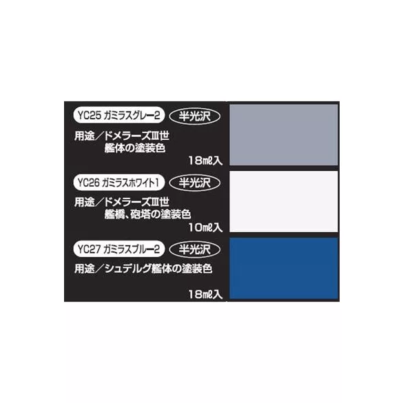 Mr. Hobby - Domelaze The 3rd Color Set（18ml×3）-CS-889