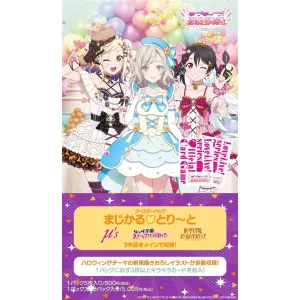 LoveLive! Series Official Card Game Magical Treat Booster Display (10 Packs) - JP-015479