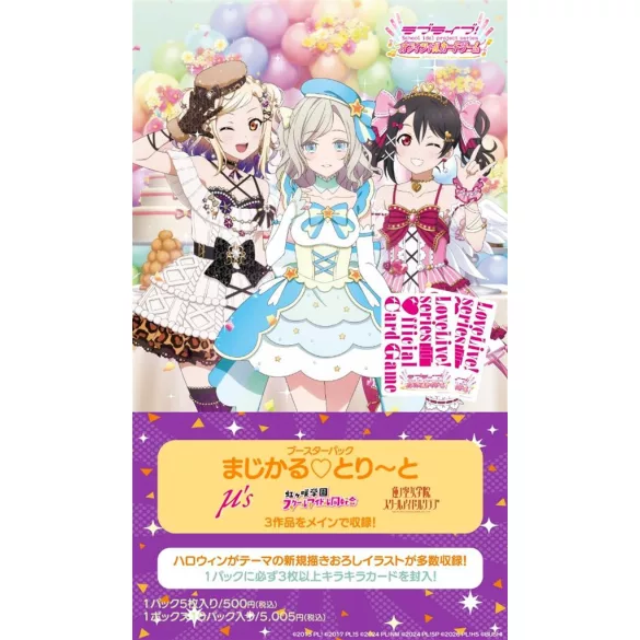 LoveLive! Series Official Card Game Magical Treat Booster Display (10 Packs) - JP-015479