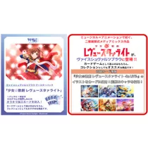 Weiß Schwarz blau - Shojo Kageki Revue Starlight Booster Display (10 Packs) - JP-016056