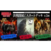 Godzilla Card Game - The Final Battle Begins! Starter Deck - Green King Ghidorah - JP-179852