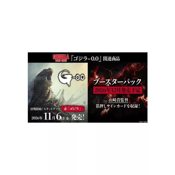 Godzilla Card Game - Booster Pack Vol.5 Display (12 Packs) - JP-179883