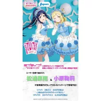 LoveLive! Series Official Card Game Love Live!Sunshine!! DUO Premium Booster Display (20 Packs) - JP-