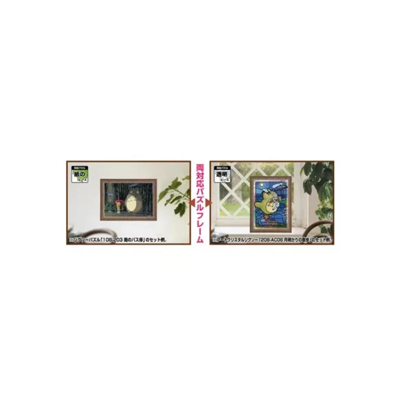My Neighbor Totoro - Puzzle Frame for 300 Pieces - Brown-ENSKY-50494