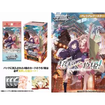 Weiß Schwarz - Cosmic Princess Kaguya! Premium Booster Display (6 Packs) - JP-016018
