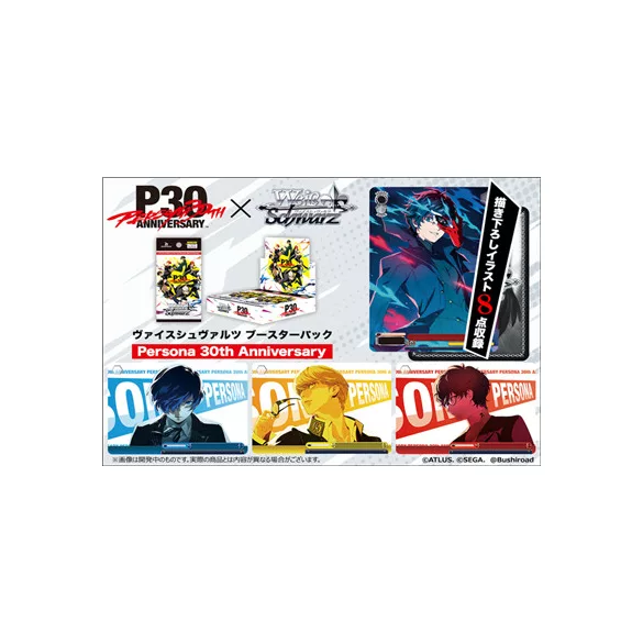 Weiss Schwarz - Persona 30th Anniversary Booster Display (10 Packs) - JP-015943