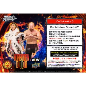 Weiß Schwarz - New Japan Pro-WrestlingxAEW: Forbidden Door Booster Display (10 Packs) - JP-016636