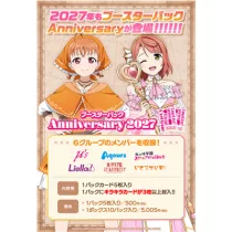 LoveLive! Series Official Card Game Anniversary 2027 Booster Display (10 Packs) - JP-