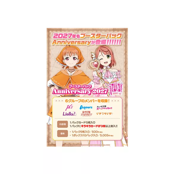 LoveLive! Series Official Card Game Anniversary 2027 Booster Display (10 Packs) - JP-