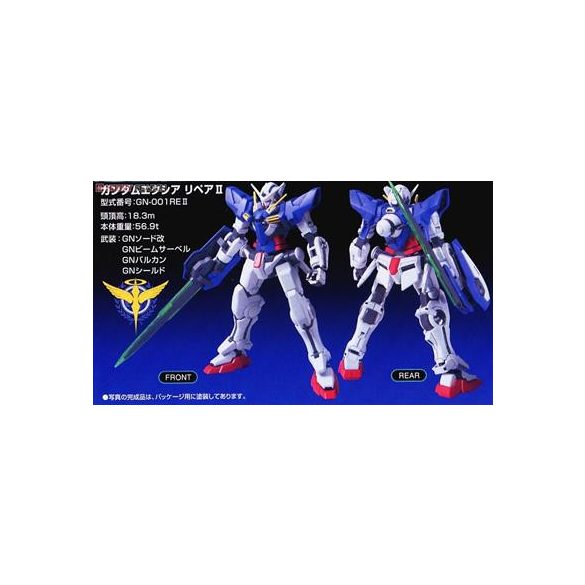 HG 1/144 GUNDAM EXIA REPAIR II-MK55733