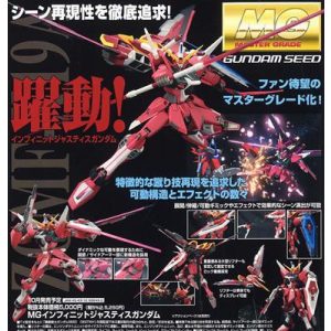 GUNDAM - MG 1/100 INFINITE JUSTICE GUNDAM-MK63041