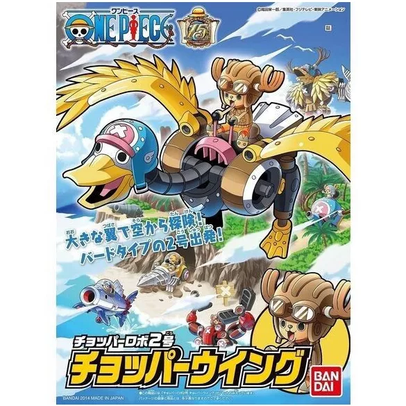 One Piece - CHOPPER ROBOT2 CHOPPER WING-MK57999
