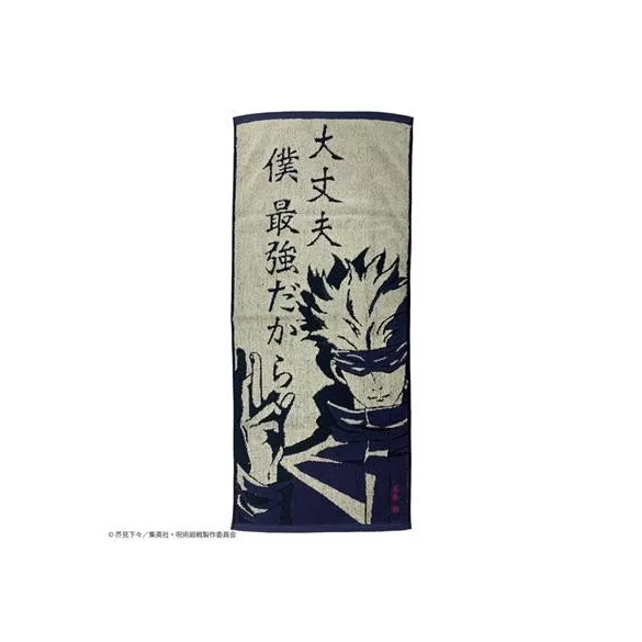 Jujutsu Kaisen - Towel Spell of Satoru Gojo 34x80cm-MARU-JJ-77655