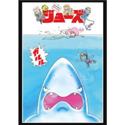 Jaws Limited Anime Edition Art Print-UV-JW127