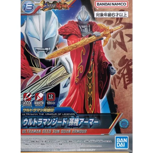 Ultraman: The Armour of Legends - Model Kit - Geed Sun Quan Armour-MK64236
