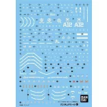 Gundam Decal 87 RG 1/144 MS-06S Char's Zaku-MK57518