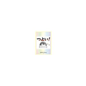Bushiroad Sleeve Collection HG Vol.3324 Kopenchan (75 Sleeves)-203144