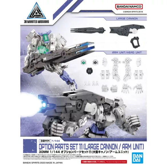 30MM 1/144 Option Parts Set 11 (Large Cannon / Arm Unit)-MK64011