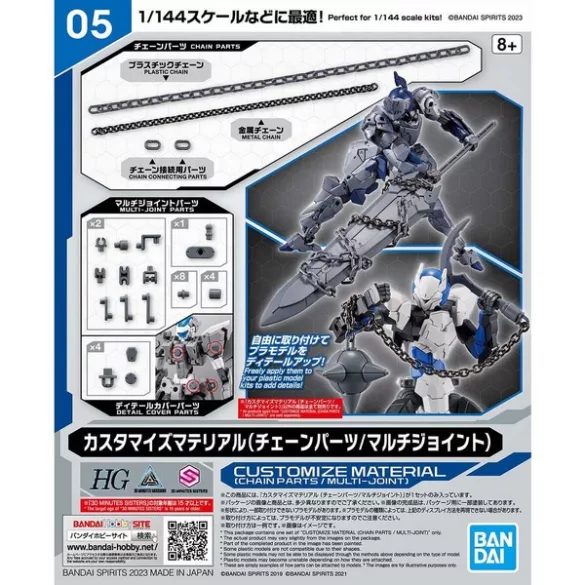 30 Minutes Missions (30MM) - Custom Material: Chain Parts/Multi-Joint-MK65094