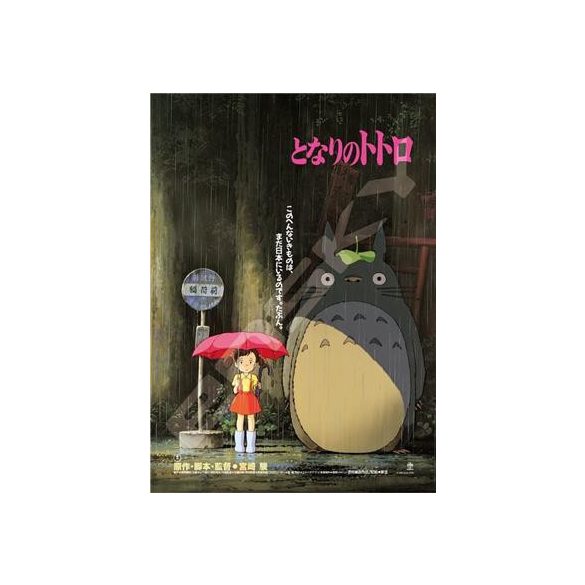 Movie Poster - My neighbor totoro Puzzle 1000pcs-ENSKY-51376