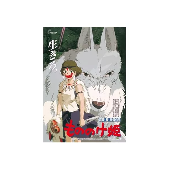 Princess Mononoke - Jigsaw Puzzle (1000 Pieces) - Movie Poster-ENSKY-51383