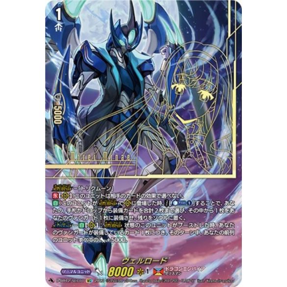Cardfight!! Vanguard - Evenfall Onslaught Sneak Preview Kit - EN-VGE-D-BT12SP